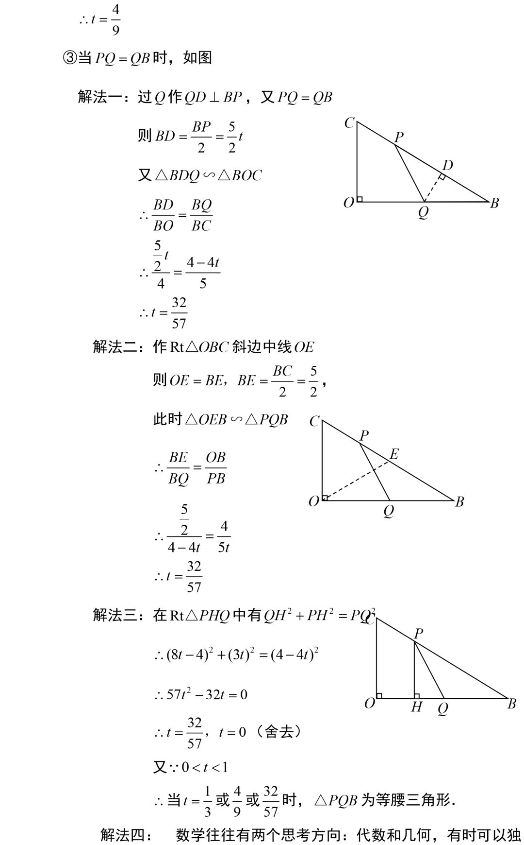 初中常考二次函数的动点问题应试技巧详解