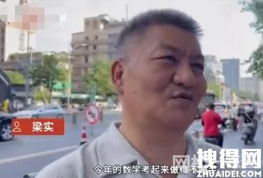 高考“考王”梁实:数学考得不理想 为什么考这么多年？