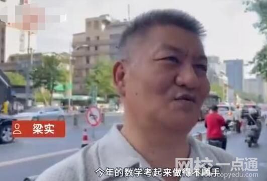 高考“考王”梁实:数学考得不理想 为什么考这么多年？