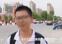 考生凡尔赛估数学分:有点难 究竟是怎么回事？