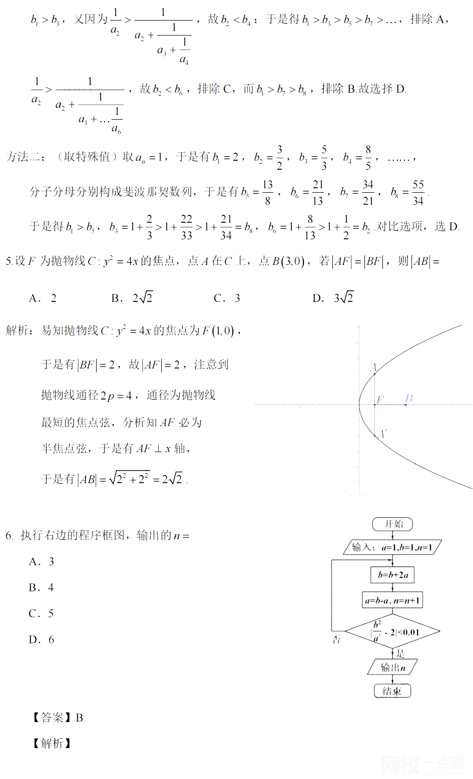 安徽高考数学2022试题及答案完整版