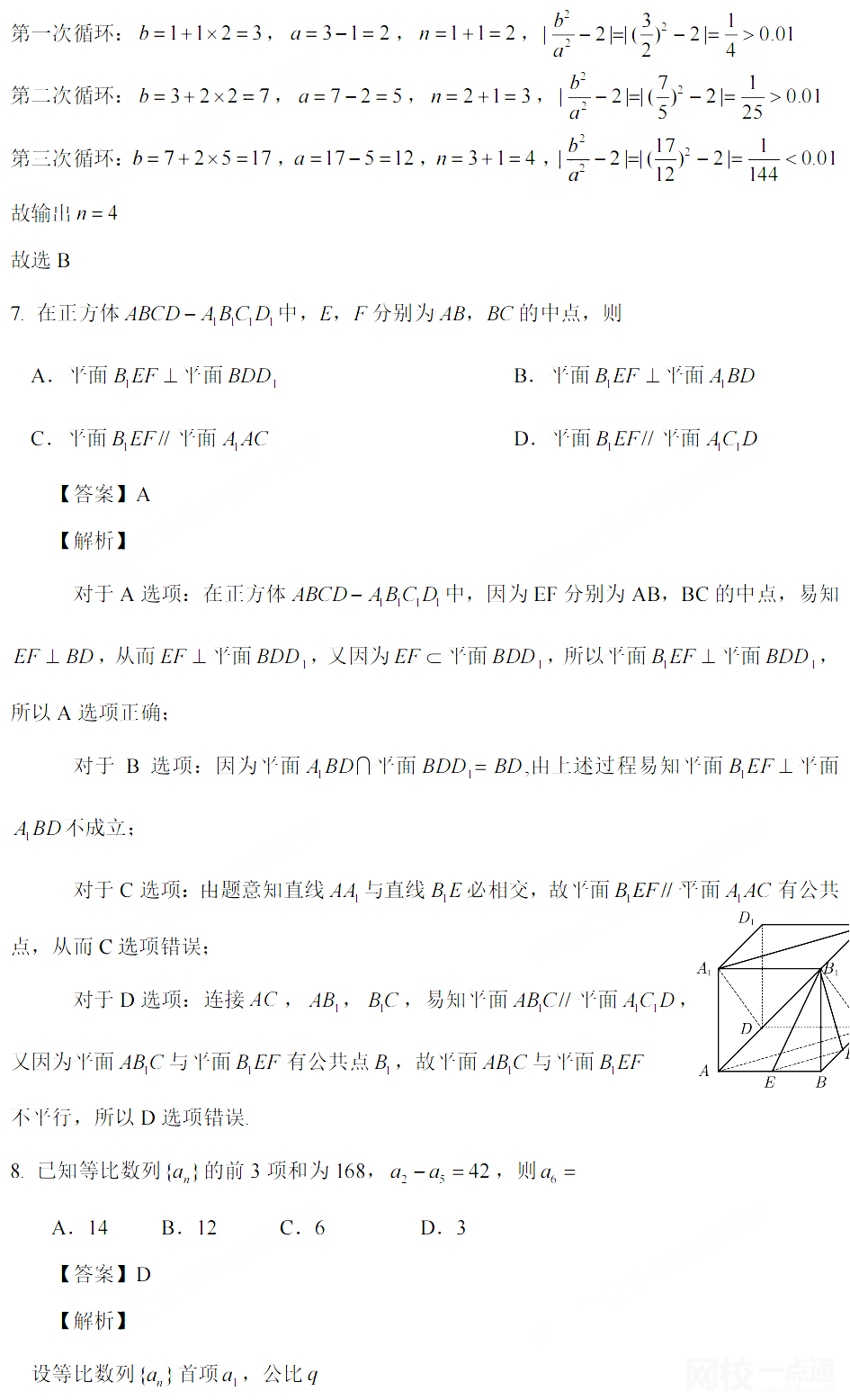 2022年内蒙古高考数学试题及答案完整版(附答案和图片和文字版）