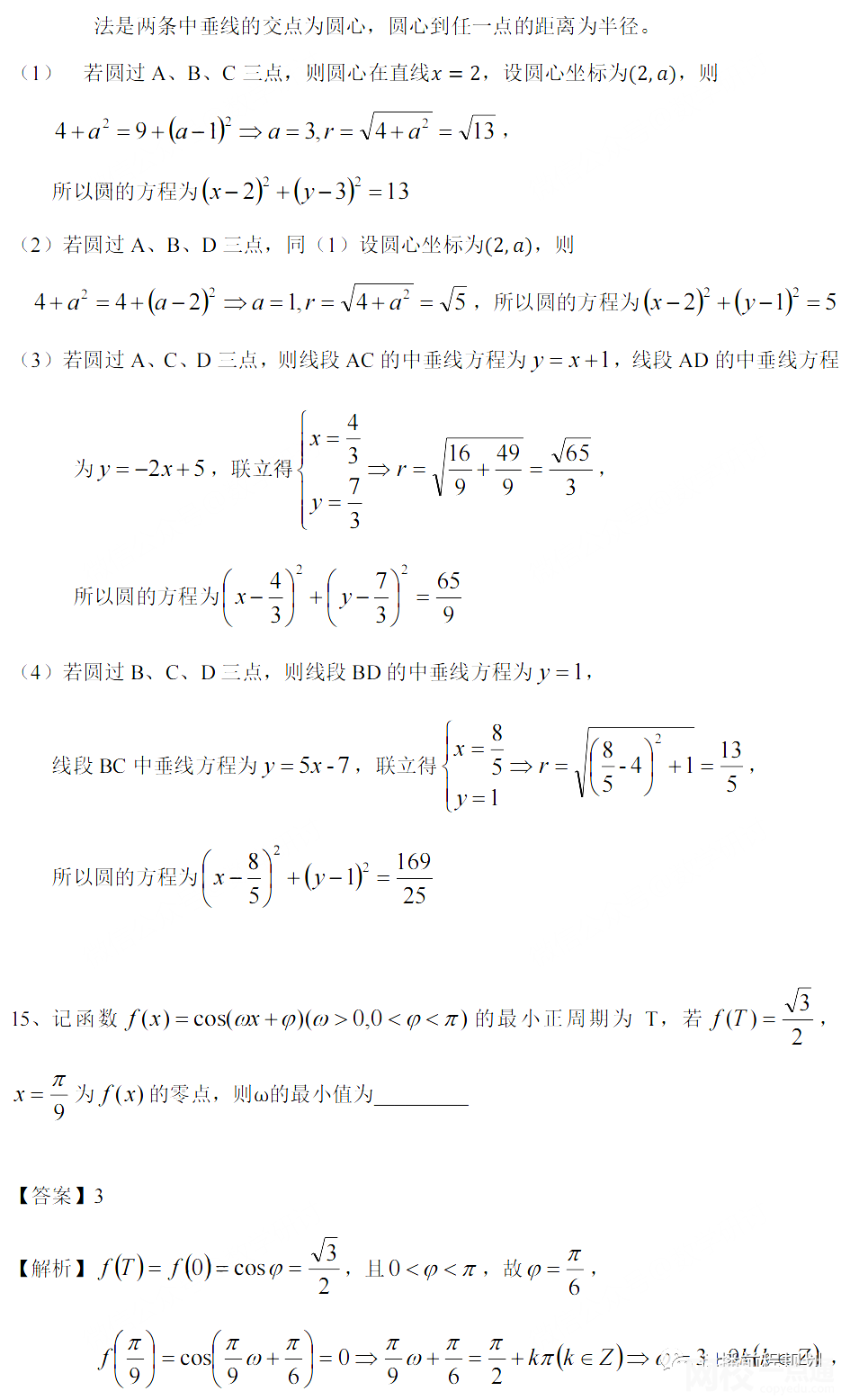 2022年吉林高考数学试题及答案完整版(附答案和图片和文字版）