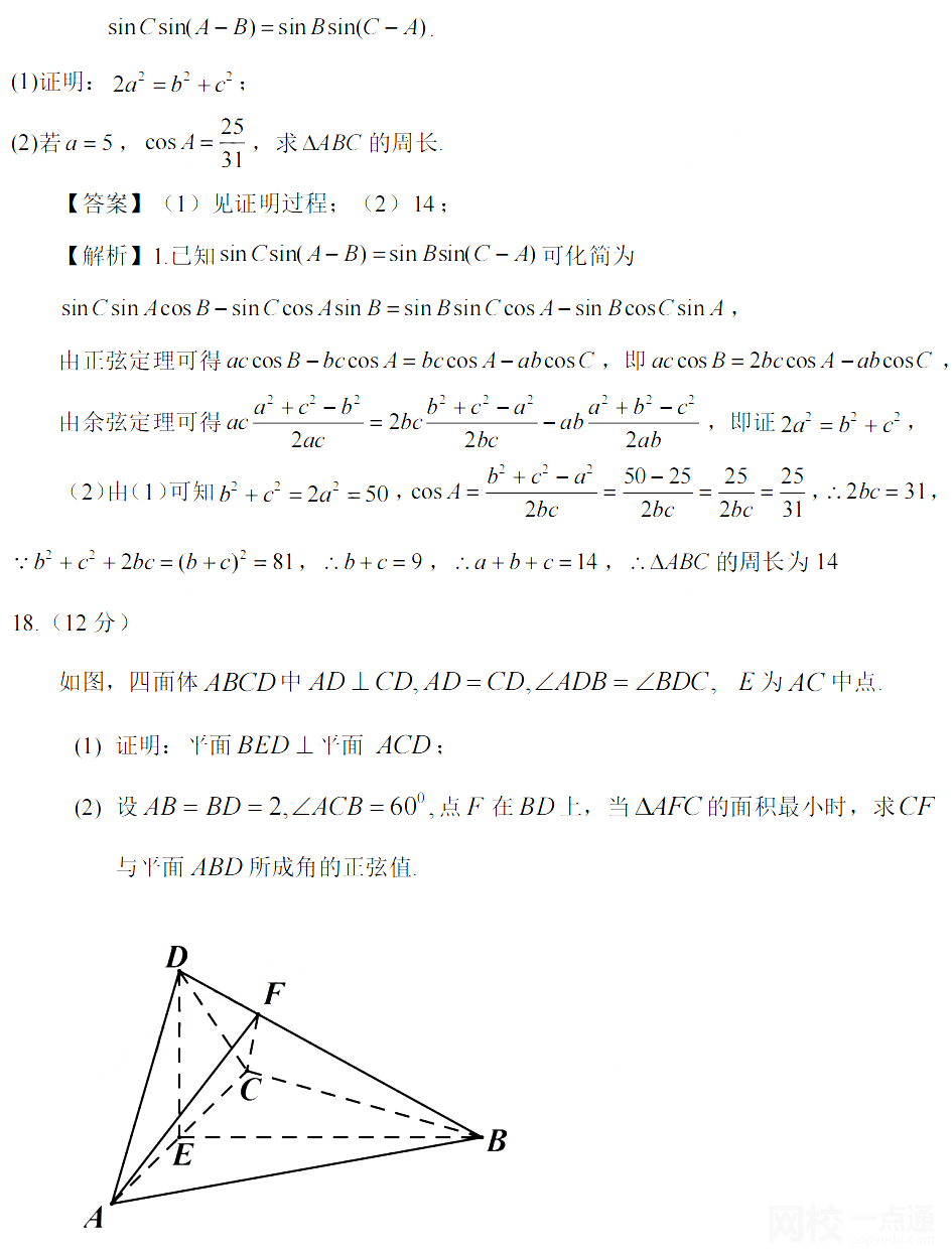 安徽高考数学2022试题及答案完整版真题点评解析(附答案和Word文字版）