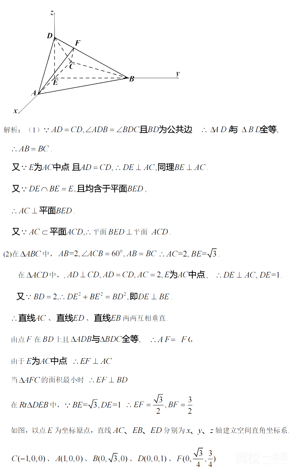 青海高考数学2022试题真题点评解析(附答案和Word文字版）