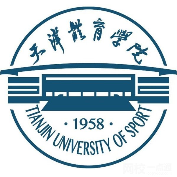 2022年天津体育学院录取分数线