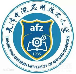 天津中德应用技术大学录取分数线2022年