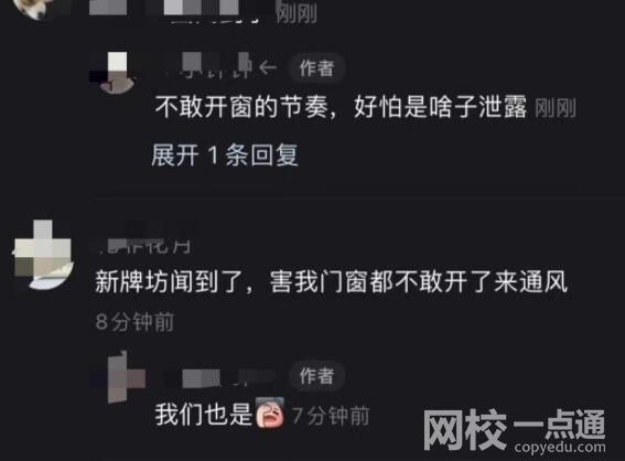 重庆市民称多地闻到刺鼻臭味 为什么有异味？