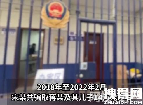 母子和同一男子恋爱近5年被骗14万 到底是什么情况？