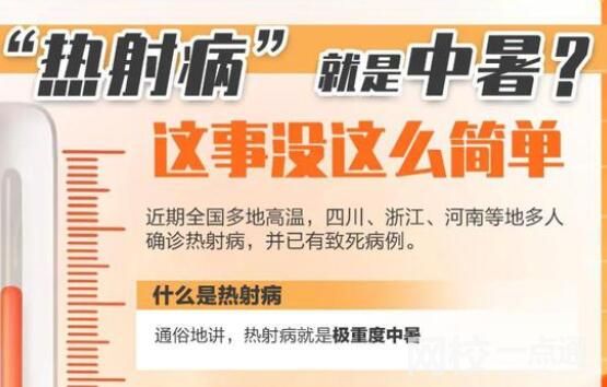 四川简阳一天接诊13位热射病患者 到底是怎么感染的？