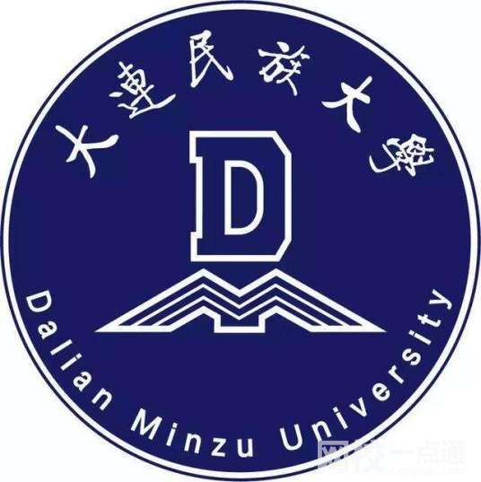 大连民族大学录取分数线2021是多少分