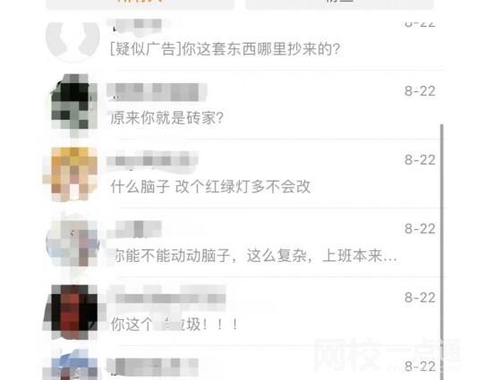 与孙正良同名大学生被网暴 原因竟是这样太无奈了