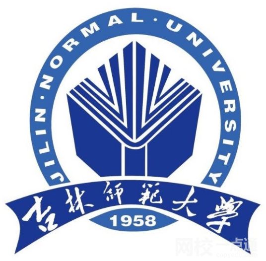 吉林师范大学2021录取分数线
