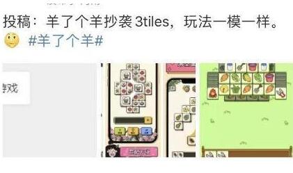 《羊了个羊》为何出圈 为什么出圈什么原因？