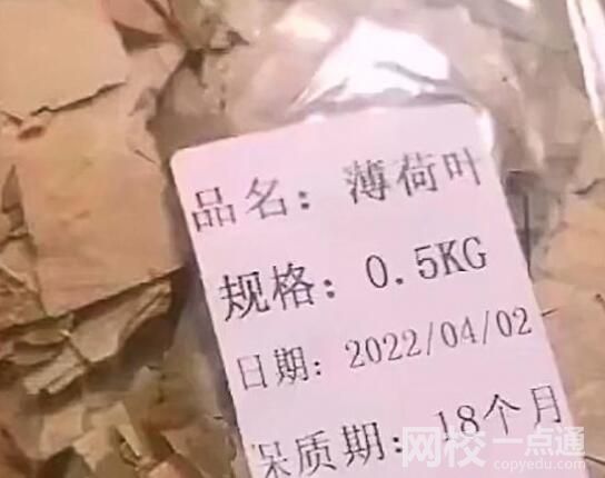 男子网购薄荷叶收到“薄”荷叶 背后真相实在让人惊愕