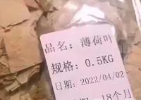 男子网购薄荷叶收到“薄”荷叶 内幕曝光简直太意外了