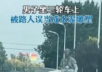 男子全身沾满水泥被路人当成雕像 背后真相实在让人惊愕