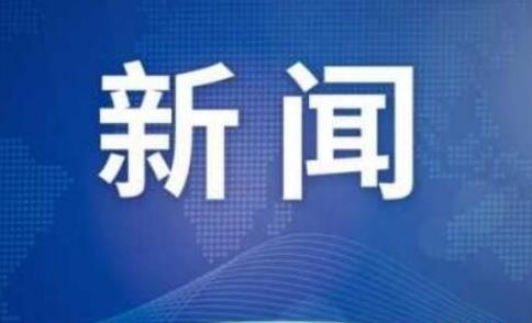 泰国一儿童中心发生枪击 已致30余死 具体是什么情况