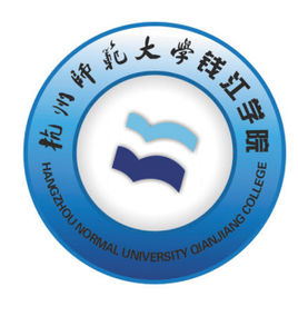 杭州师范大学钱江学院录取分数线2021是多少分