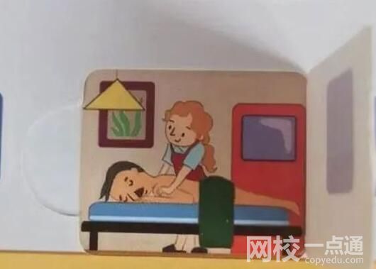 儿童绘本出现裸身男子按摩画面 究竟是怎么回事？