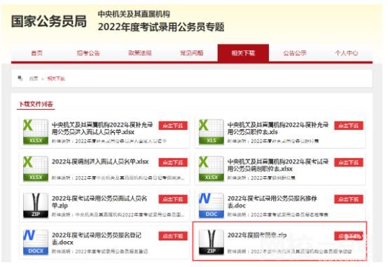 2023年国考职位表一览湖北 国考职位表包含具体内容