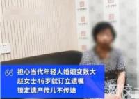 46岁妈妈订立遗嘱财产只留给儿子 背后原因让人震惊