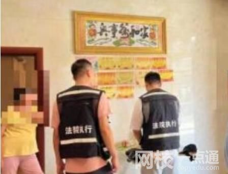 老赖住4层别墅拒还3万欠款 具体是什么情况?