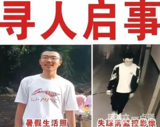 失联高中生曾给母亲打电话说想哭 背后有什么心酸难以诉说