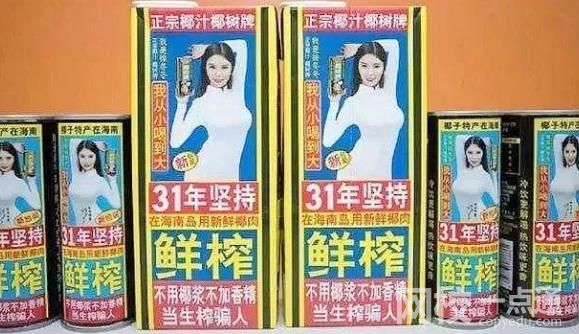 “椰树四美”穿羽绒服直播跳操 不少网友就此议论纷纷