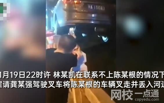 男子将占位车辆丢入河道 警方通报 具体是什么情况?