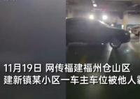 男子将占位车辆丢入河道 警方通报 目前男子已被公安机关采取刑事强制措施