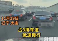 婚车车队占满3车道不让超车 鸣笛无效后司机选择报警