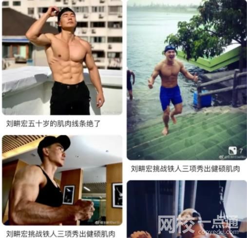 刘畊宏说C罗体脂率跟我差不多 C罗的体脂率居然只有7%