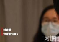 刘鑫公开自述江歌被害时情形 二审第二次开庭会出庭