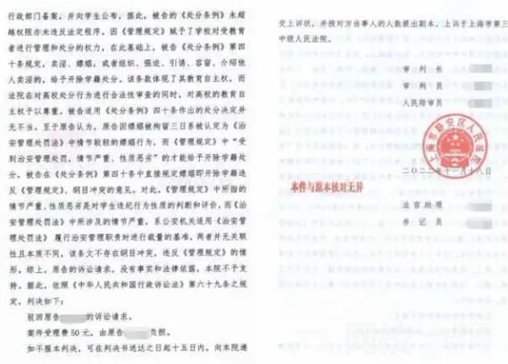 研究生嫖娼被开除起诉学校被驳回 当事人对一审判决不服将提出上诉