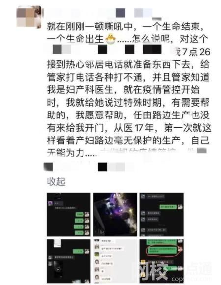 重庆孕妇小区路边生产离世?物业澄清 具体是什么情况?