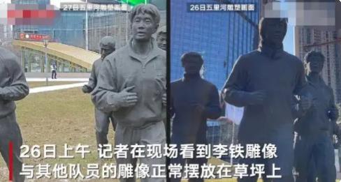 沈阳五里河李铁雕像被拆 具体是什么情况?