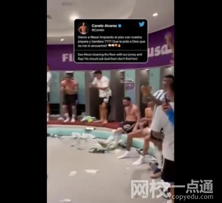 梅西疑似脚踢墨西哥球衣 具体是什么情况?