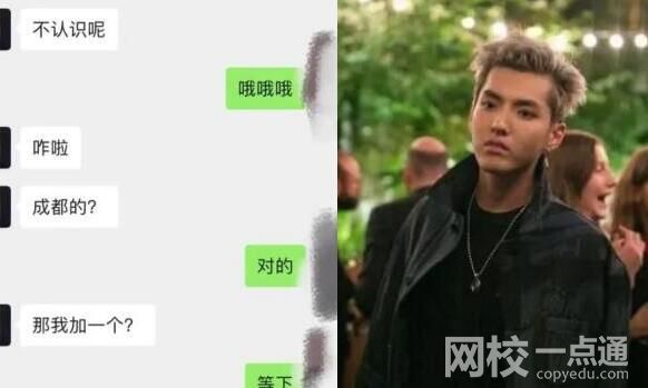 吴亦凡强㚥14岁小女孩聊天记录