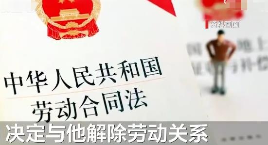 摄像师身体不适坐地休息3次被辞 诉至法院判公司赔偿15万