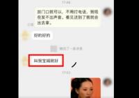 骑手用甄嬛体对话阳性顾客 始料未及真相简直太意外了
