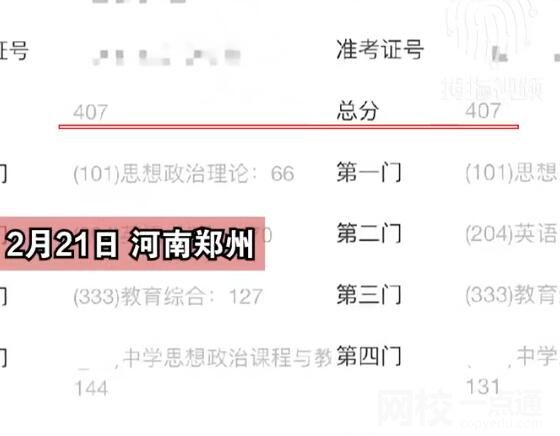 情侣备考同校同专业考出同分 原因竟是这样简直太罕见了