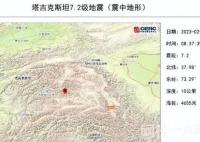新疆震感现场:居民家植物衣架摇晃 究竟是怎么回事？