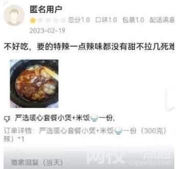 餐厅接网吧10个订单收到9个差评 始料未及真相简直太无语了