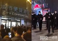 河南一酒店发生刑案致1人死亡 究竟是怎么回事？