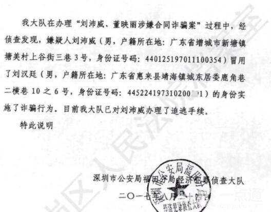 广东一男子被冒用身份欠下近8000万 始料未及真相简直太意外了