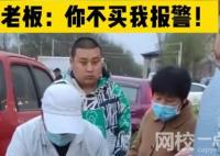 切糕老板多切3斤威胁不买就报警 原因竟是这样太无奈了