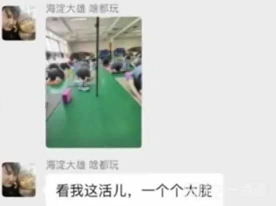 高校回应老师偷拍学生练瑜伽发群 画面曝光简直不忍直视