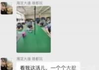 高校回应老师偷拍学生练瑜伽发群 画面曝光简直不忍直视