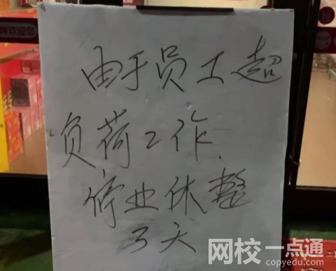 淄博烧烤店停业三天 老板:保命要紧 始料未及真相简直太意外了